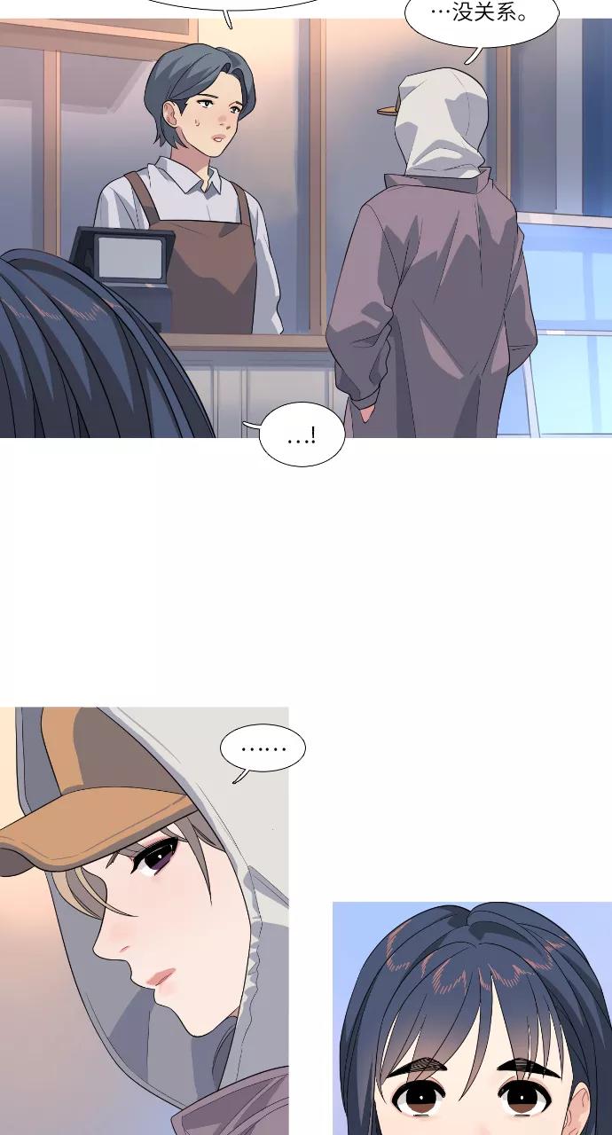 《胆小的调色盘》第70话 第20页