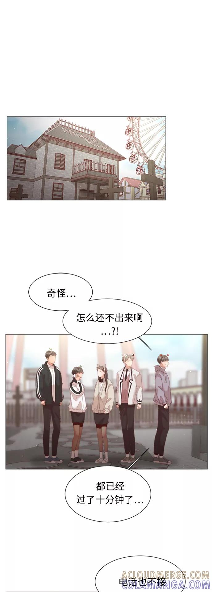 《牵牛和仙女》第70话 第4页