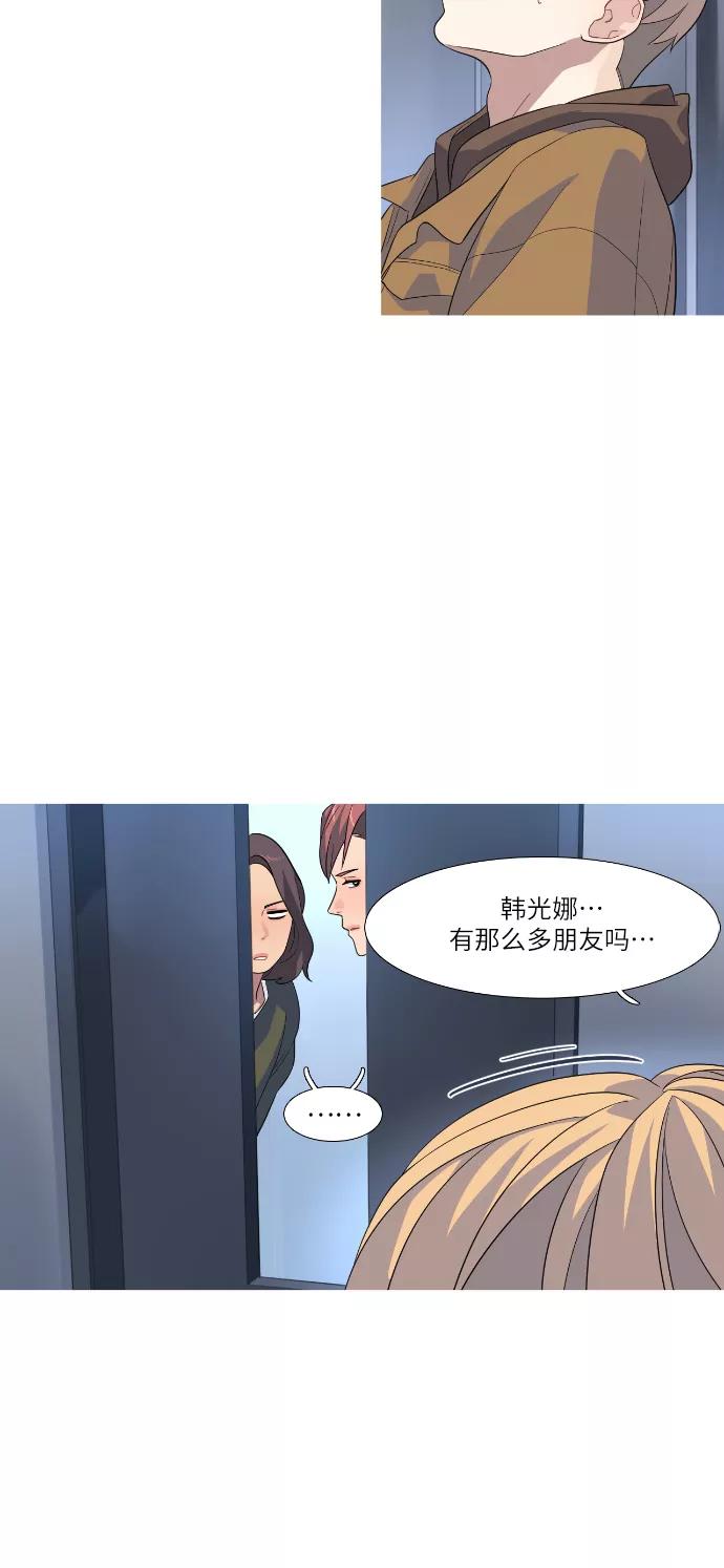《胆小的调色盘》第70话 第10页