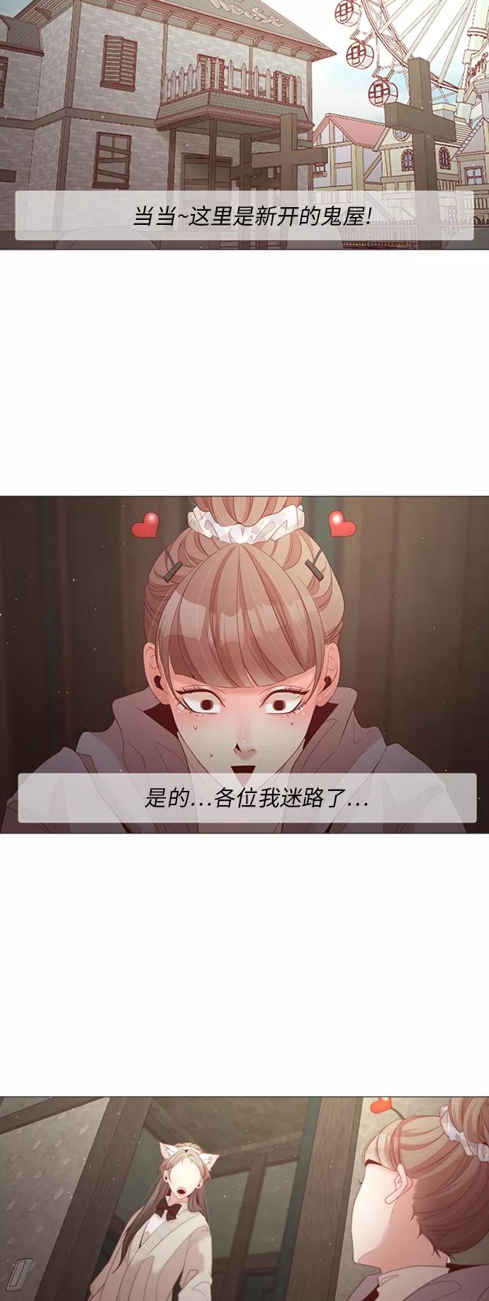 《牵牛和仙女》第70话 第41页