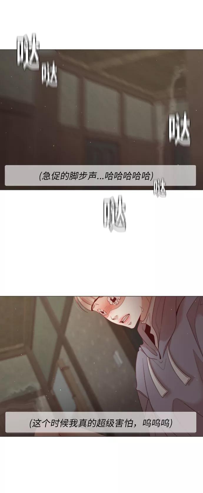 《牵牛和仙女》第70话 第45页
