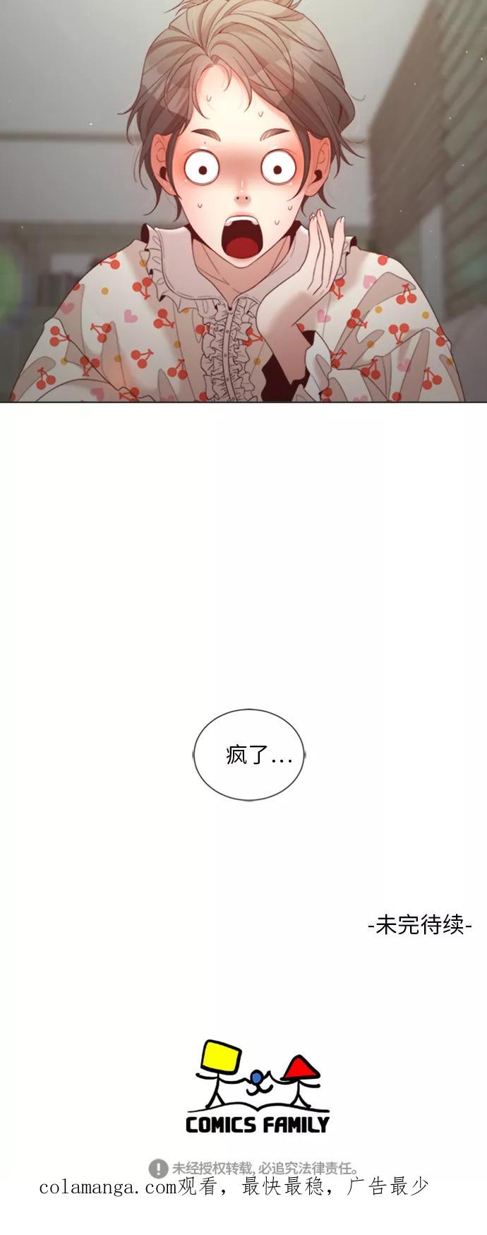 《牵牛和仙女》第70话 第48页