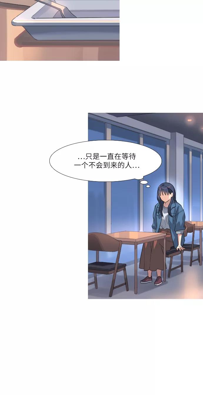 《胆小的调色盘》第70话 第18页