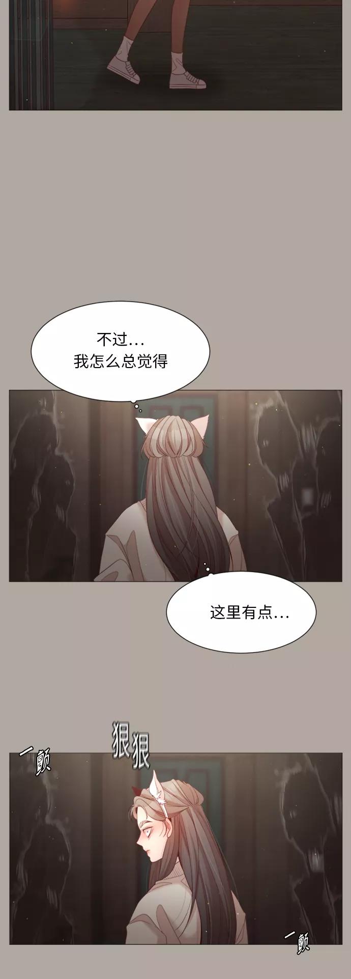 《牵牛和仙女》第70话 第17页