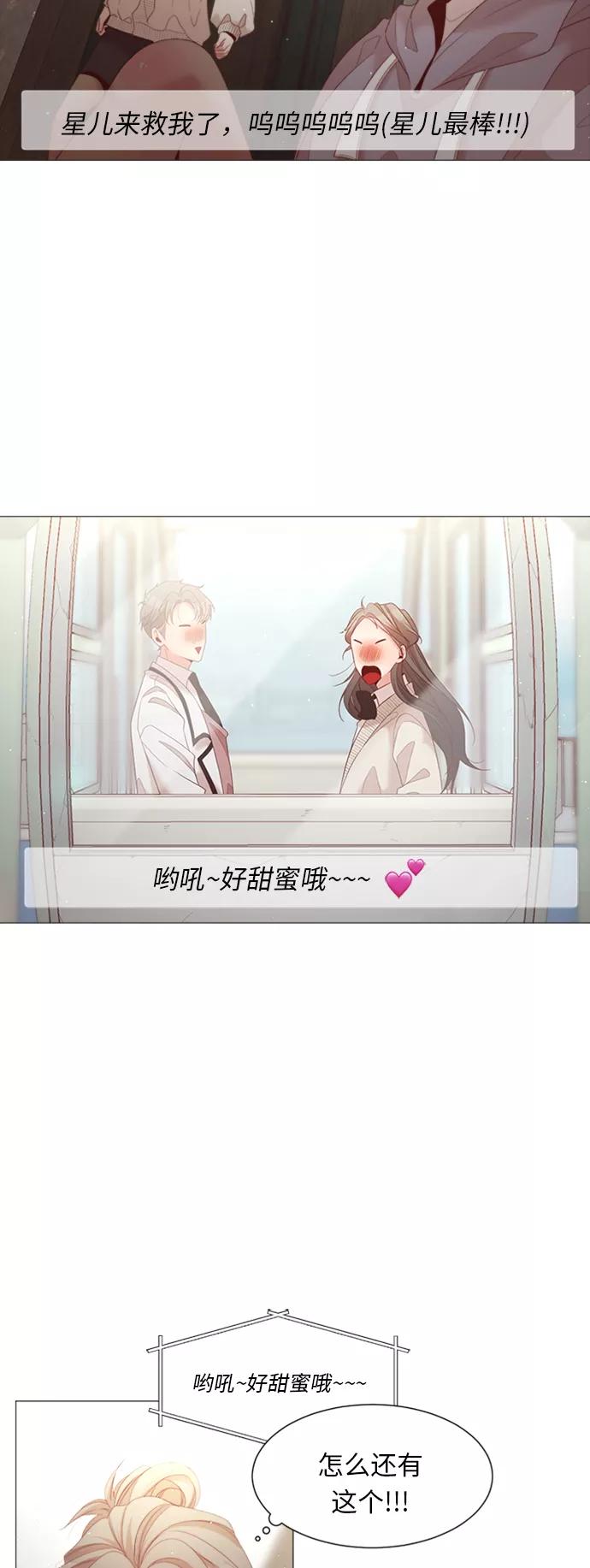 《牵牛和仙女》第70话 第42页