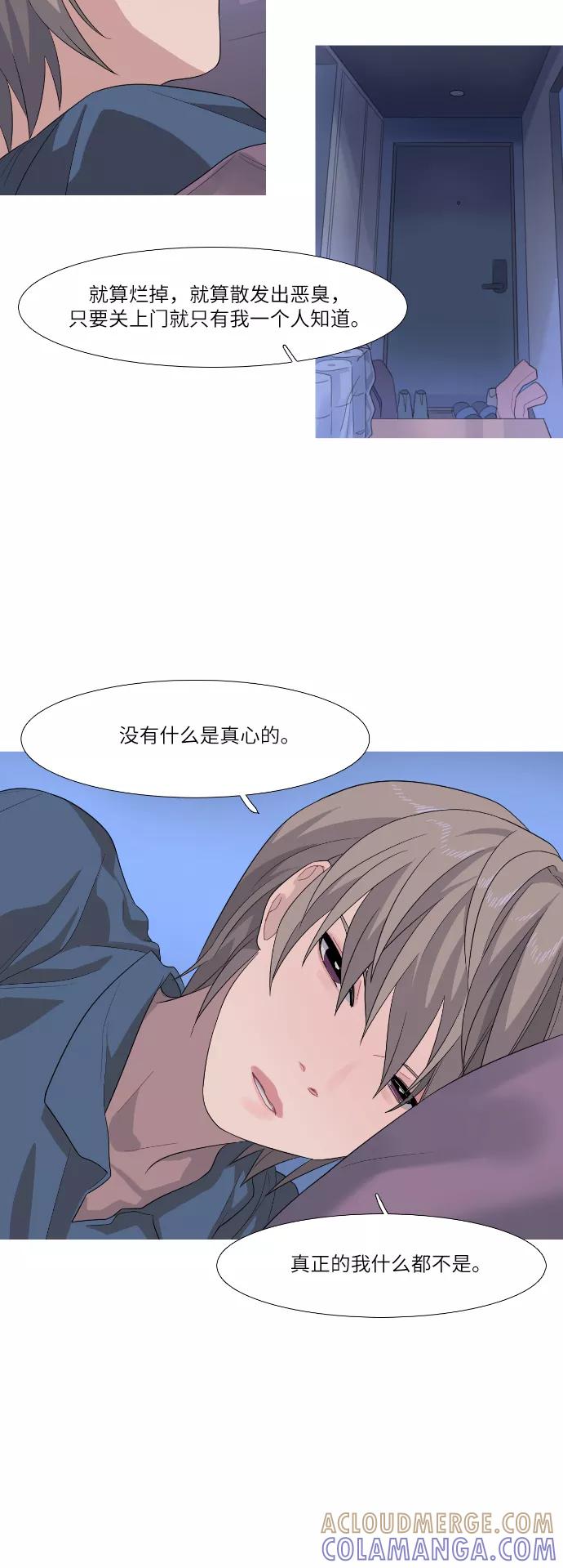 《胆小的调色盘》第70话 第31页