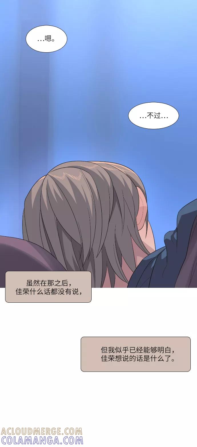 《胆小的调色盘》第70话 第35页