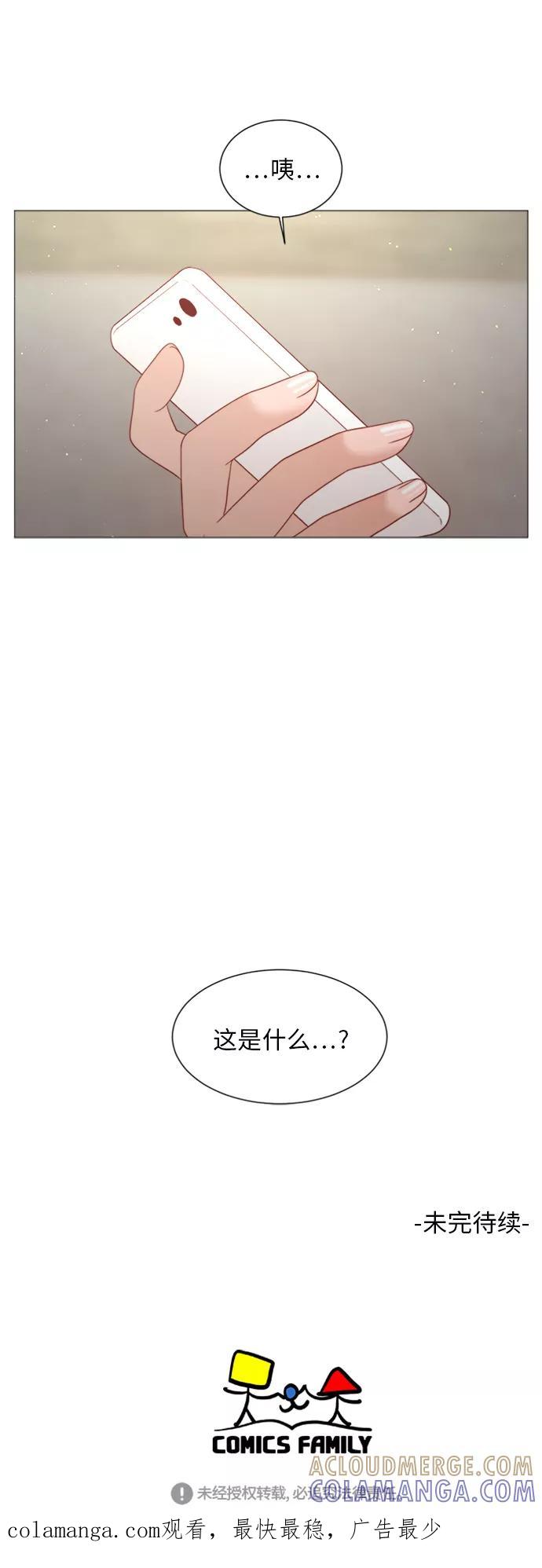 《牵牛和仙女》第71话 第49页