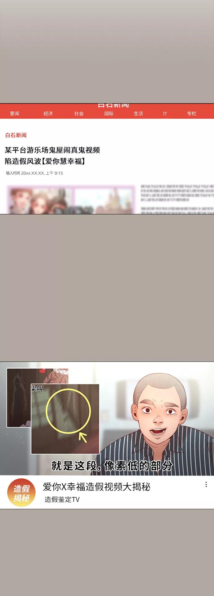 《牵牛和仙女》第71话 第3页