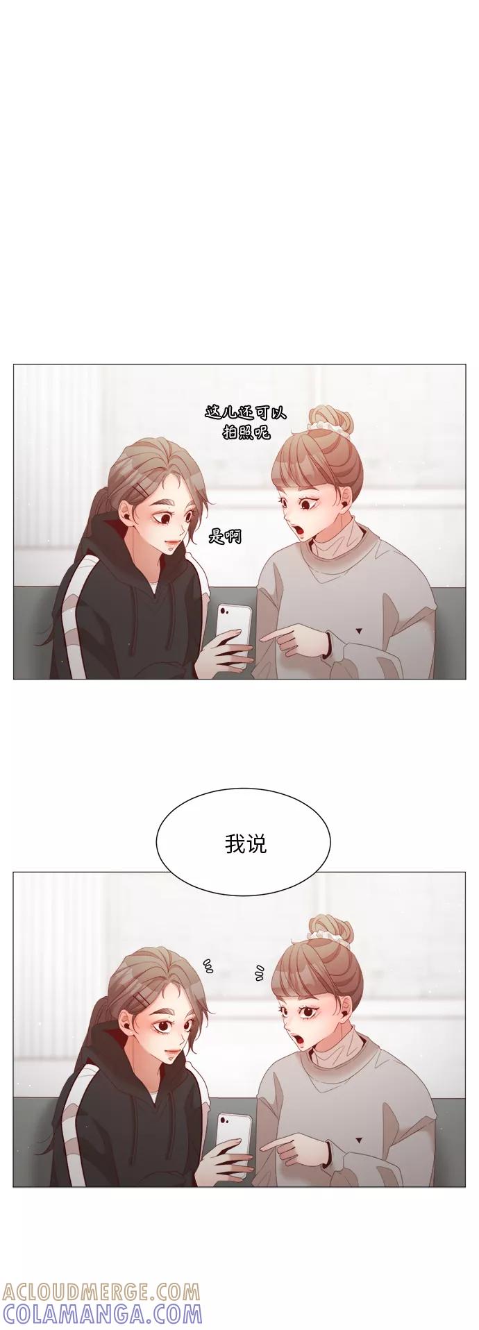 《牵牛和仙女》第71话 第37页