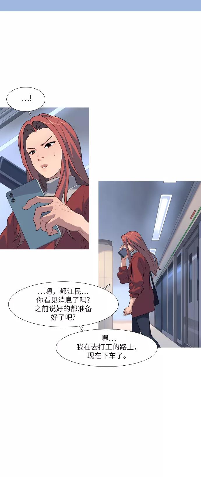 《胆小的调色盘》第71话 第14页