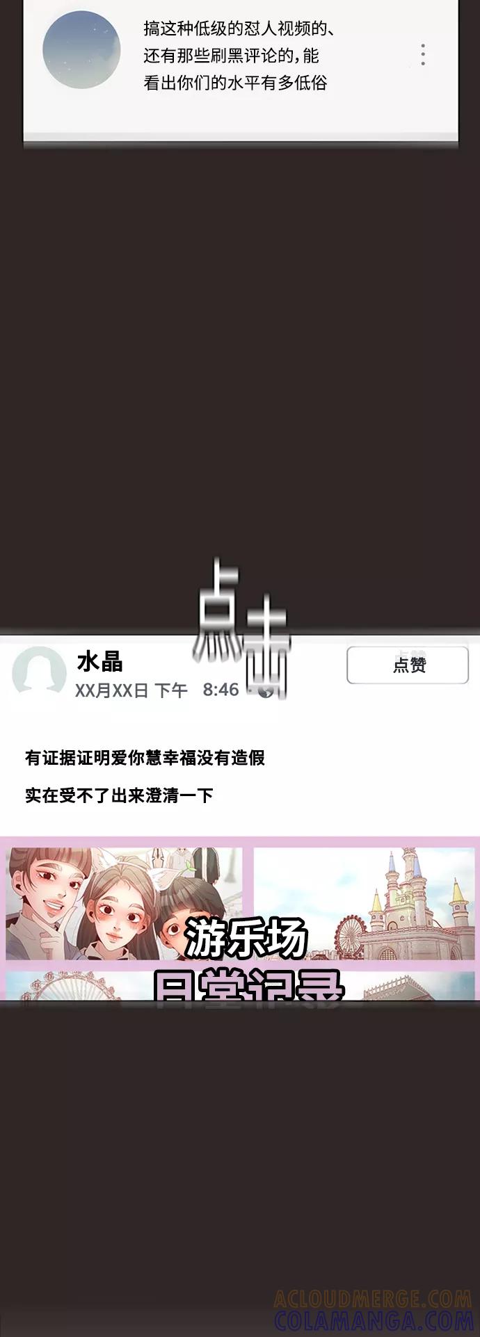 《牵牛和仙女》第71话 第16页