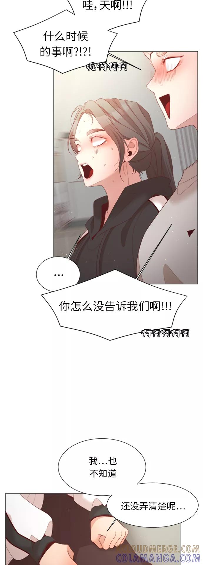 《牵牛和仙女》第71话 第40页
