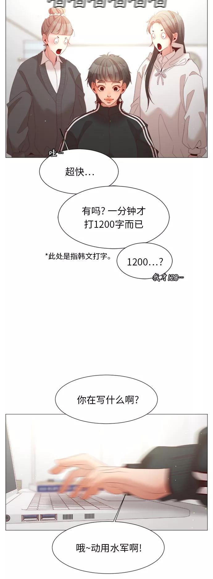 《牵牛和仙女》第71话 第12页