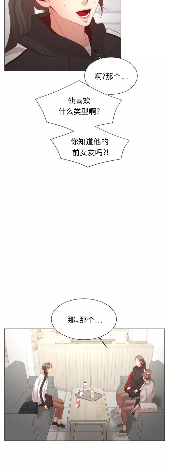 《牵牛和仙女》第71话 第42页