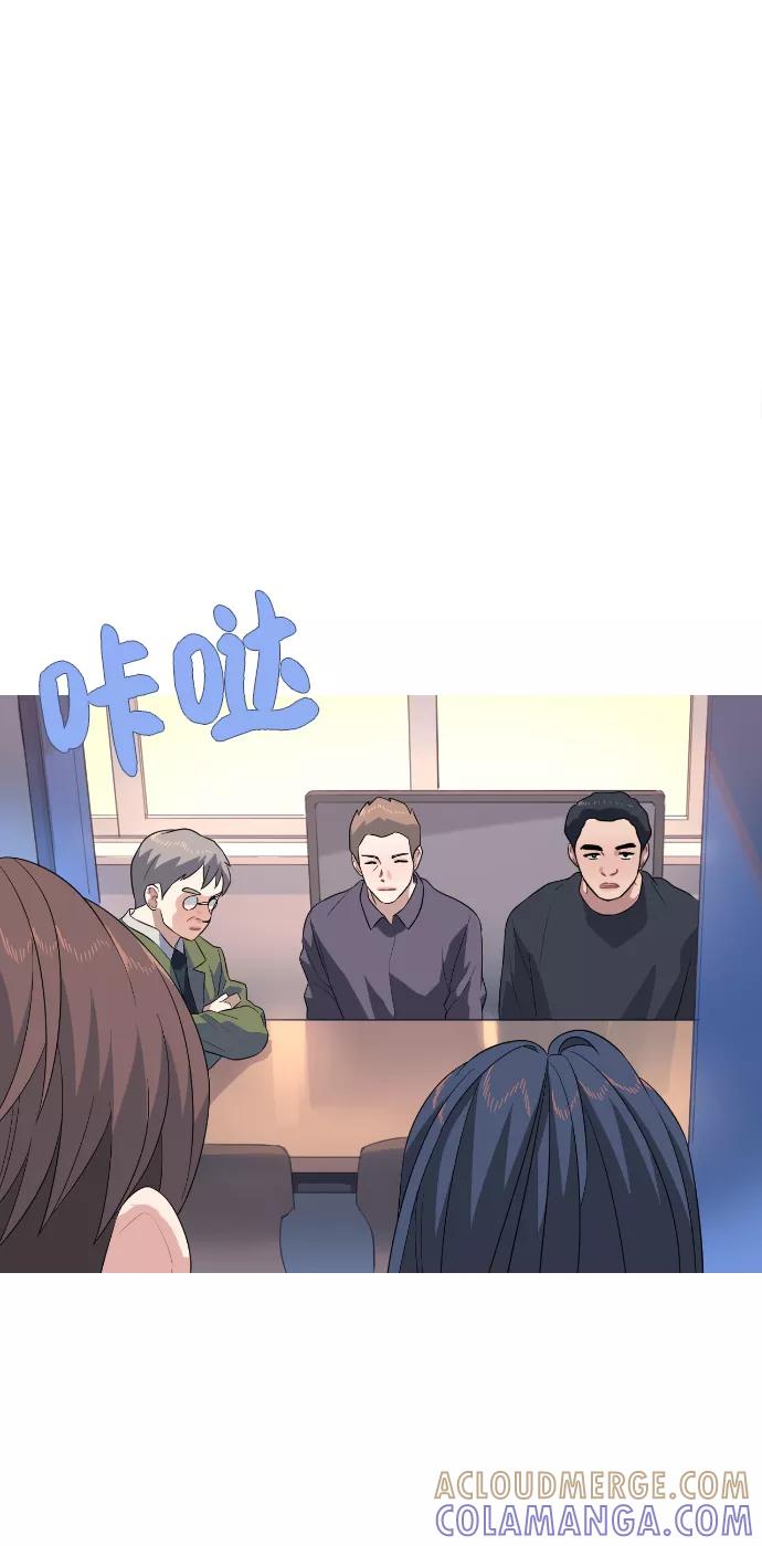 《胆小的调色盘》第71话 第17页