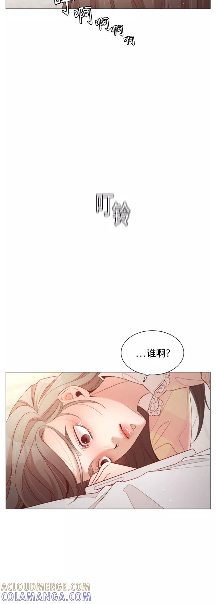 《牵牛和仙女》第71话 第46页