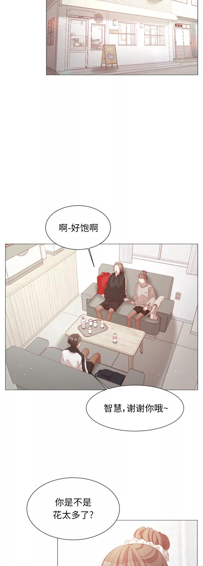 《牵牛和仙女》第71话 第30页