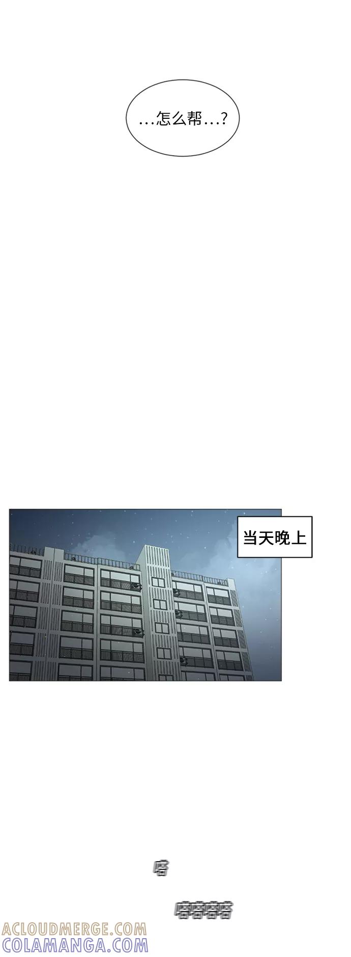 《牵牛和仙女》第71话 第10页