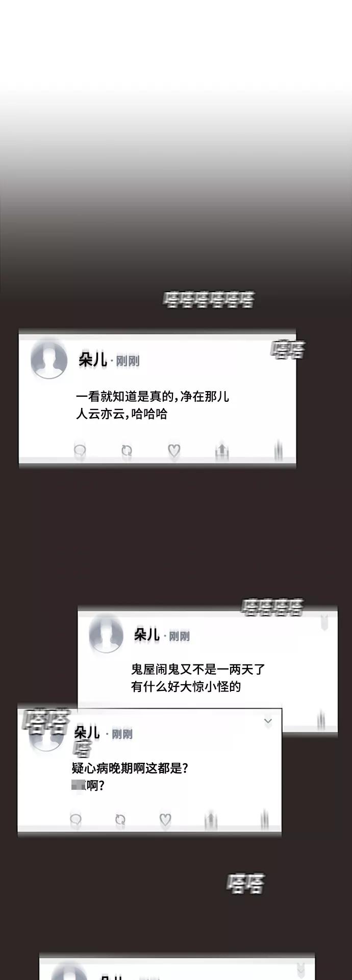 《牵牛和仙女》第71话 第14页
