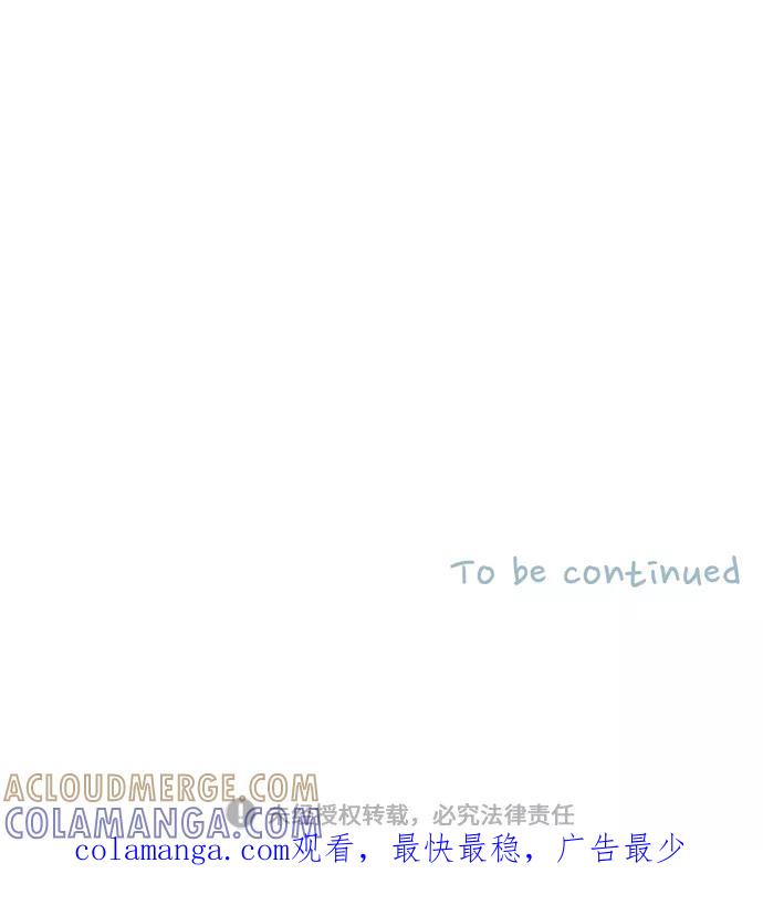 《胆小的调色盘》第71话 第33页