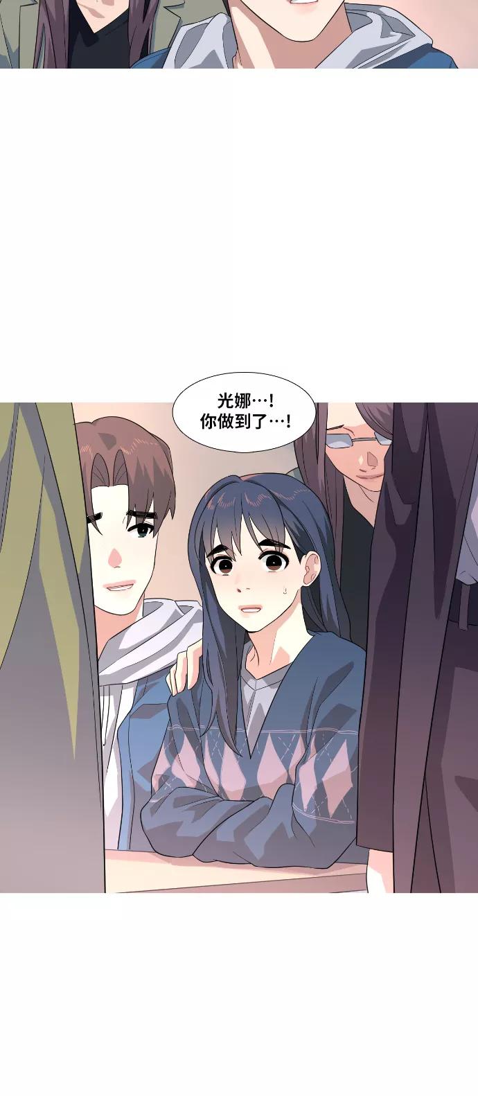 《胆小的调色盘》第71话 第32页