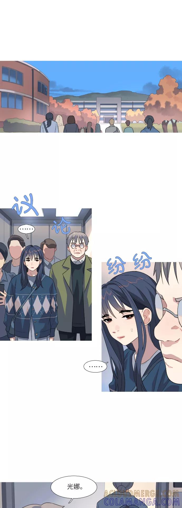 《胆小的调色盘》第71话 第11页
