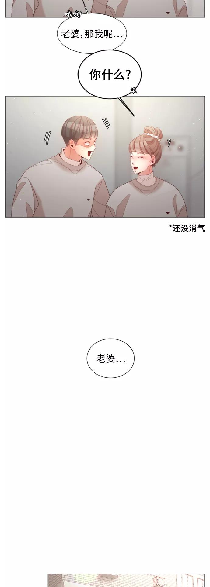 《牵牛和仙女》第71话 第29页