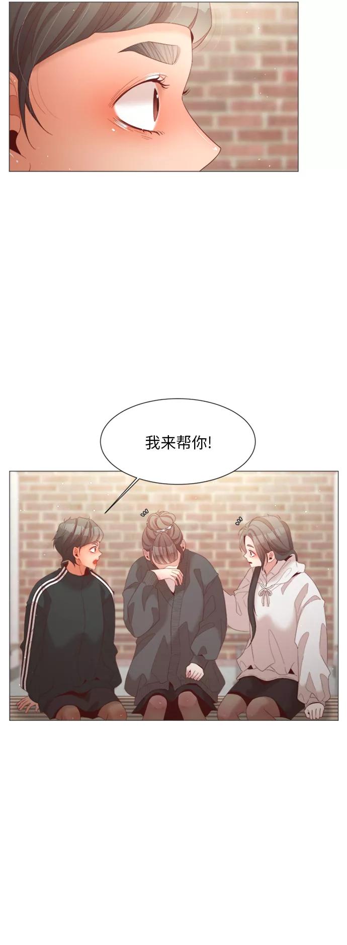 《牵牛和仙女》第71话 第9页
