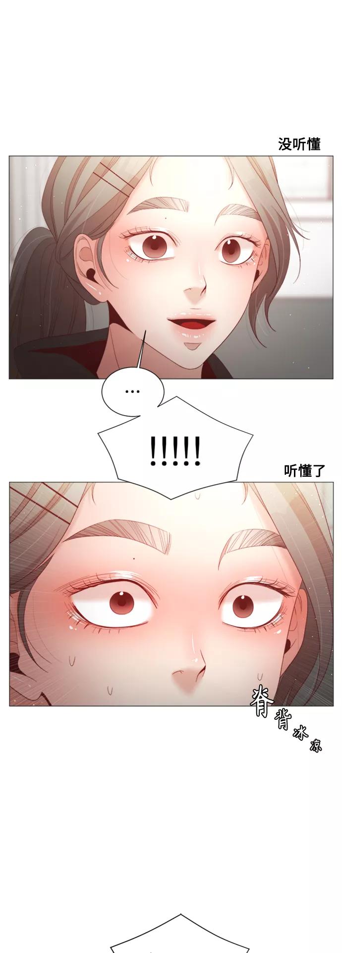 《牵牛和仙女》第71话 第39页