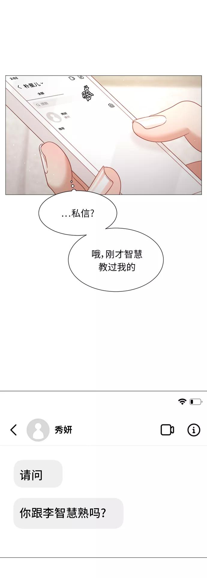 《牵牛和仙女》第71话 第47页