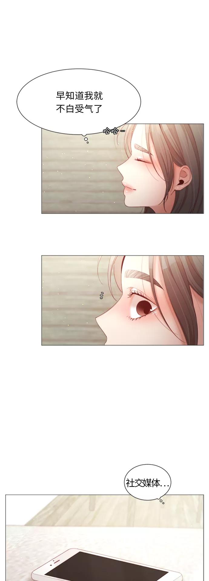 《牵牛和仙女》第71话 第23页