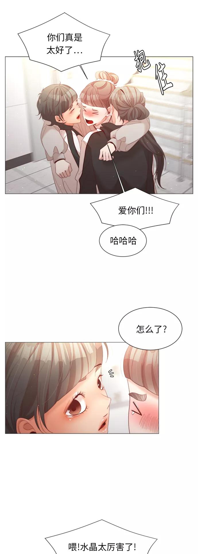 《牵牛和仙女》第71话 第26页