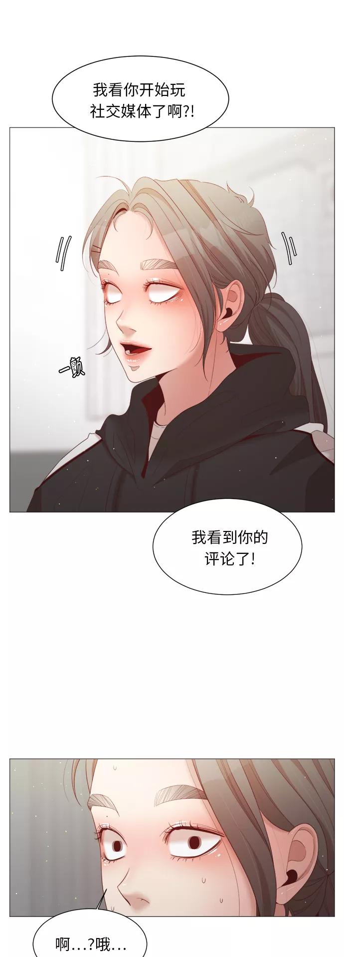 《牵牛和仙女》第71话 第32页
