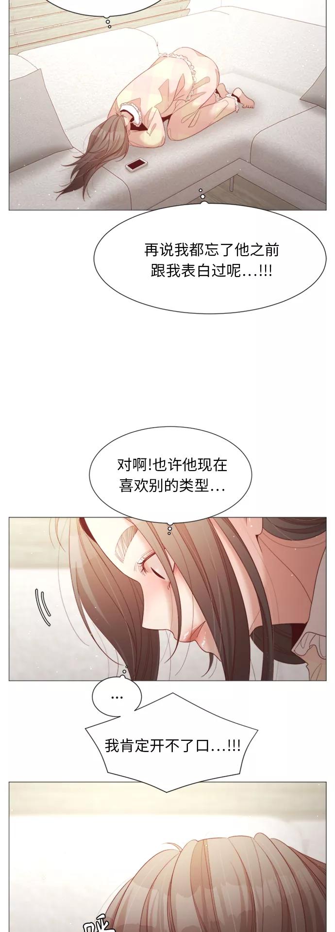 《牵牛和仙女》第71话 第45页