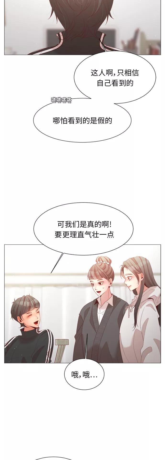 《牵牛和仙女》第71话 第18页