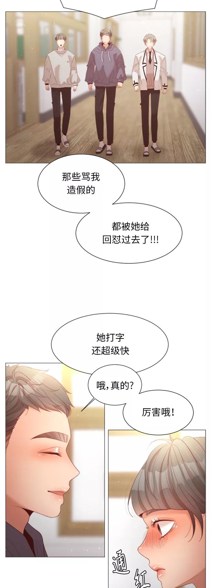 《牵牛和仙女》第71话 第27页