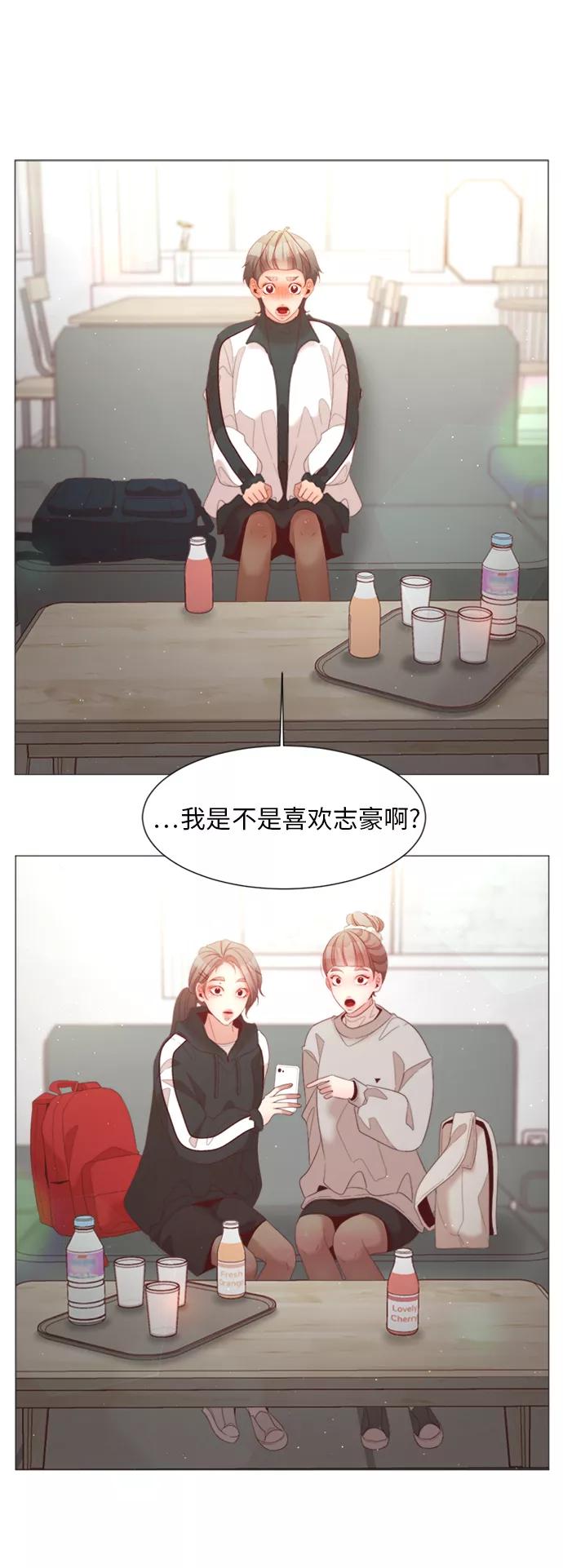 《牵牛和仙女》第71话 第38页