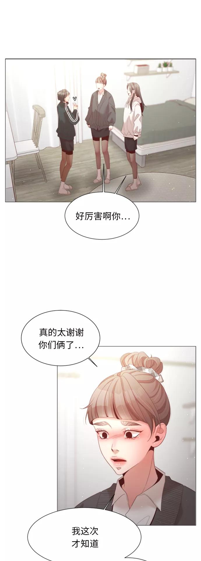 《牵牛和仙女》第71话 第20页