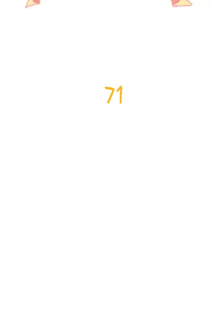 《胆小的调色盘》第71话 第10页