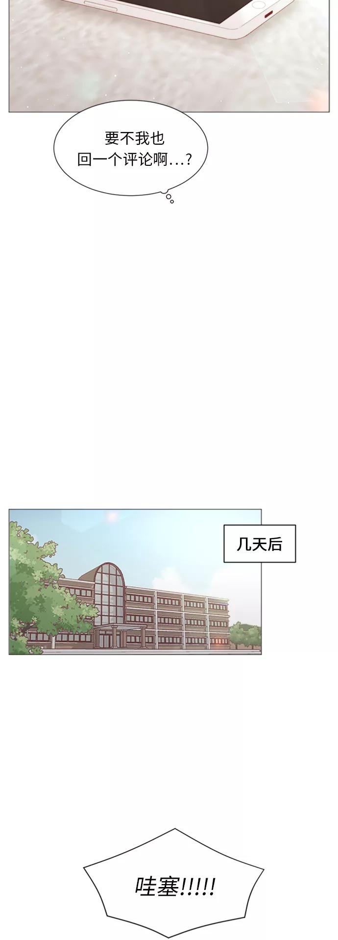 《牵牛和仙女》第71话 第24页