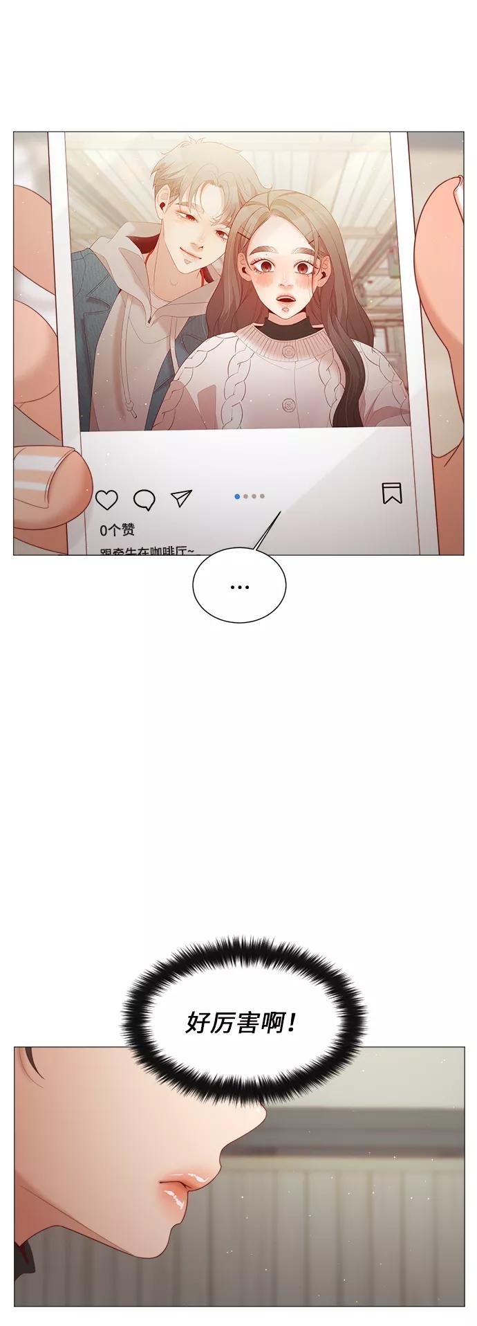 《牵牛和仙女》第71话 第36页