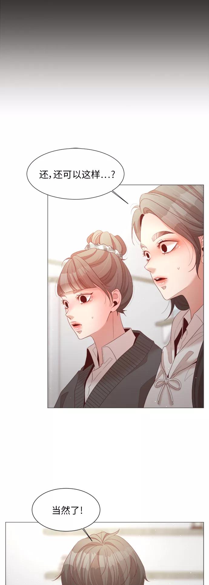 《牵牛和仙女》第71话 第17页