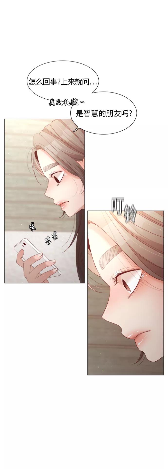 《牵牛和仙女》第71话 第48页