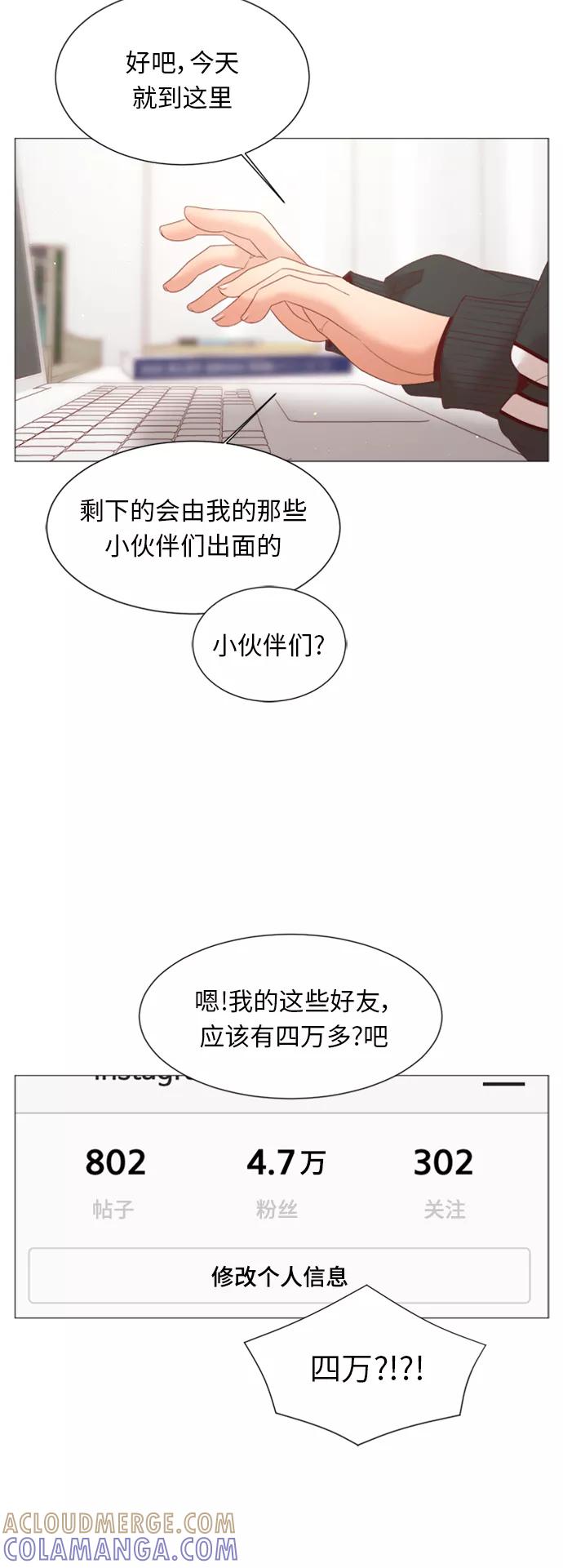 《牵牛和仙女》第71话 第19页