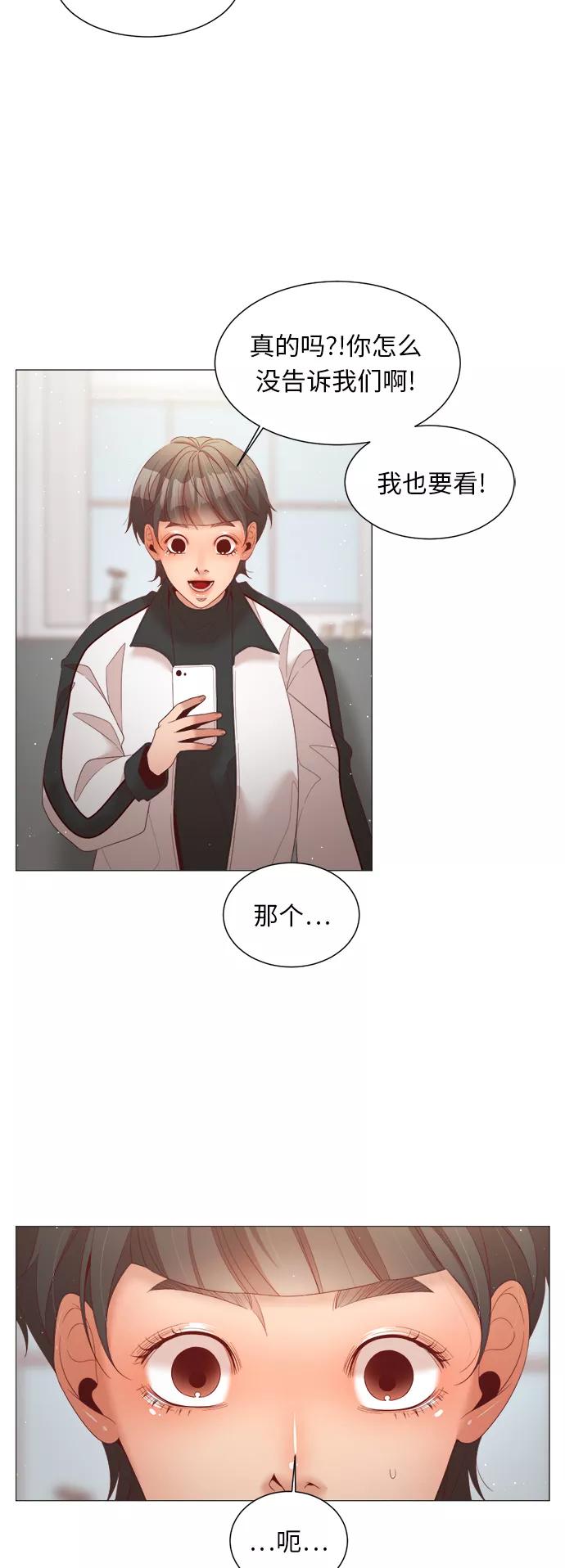 《牵牛和仙女》第71话 第33页