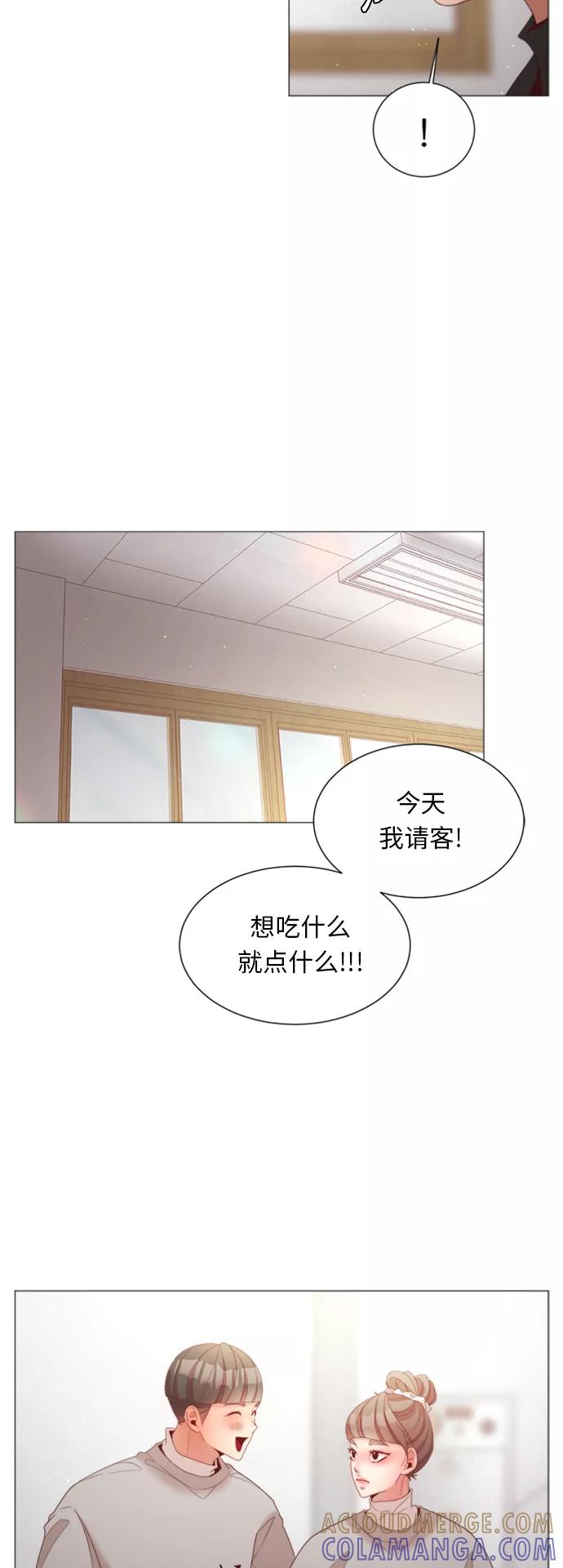 《牵牛和仙女》第71话 第28页