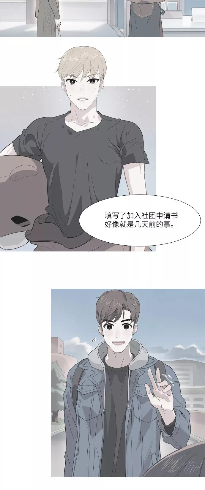 《胆小的调色盘》第72话 第26页