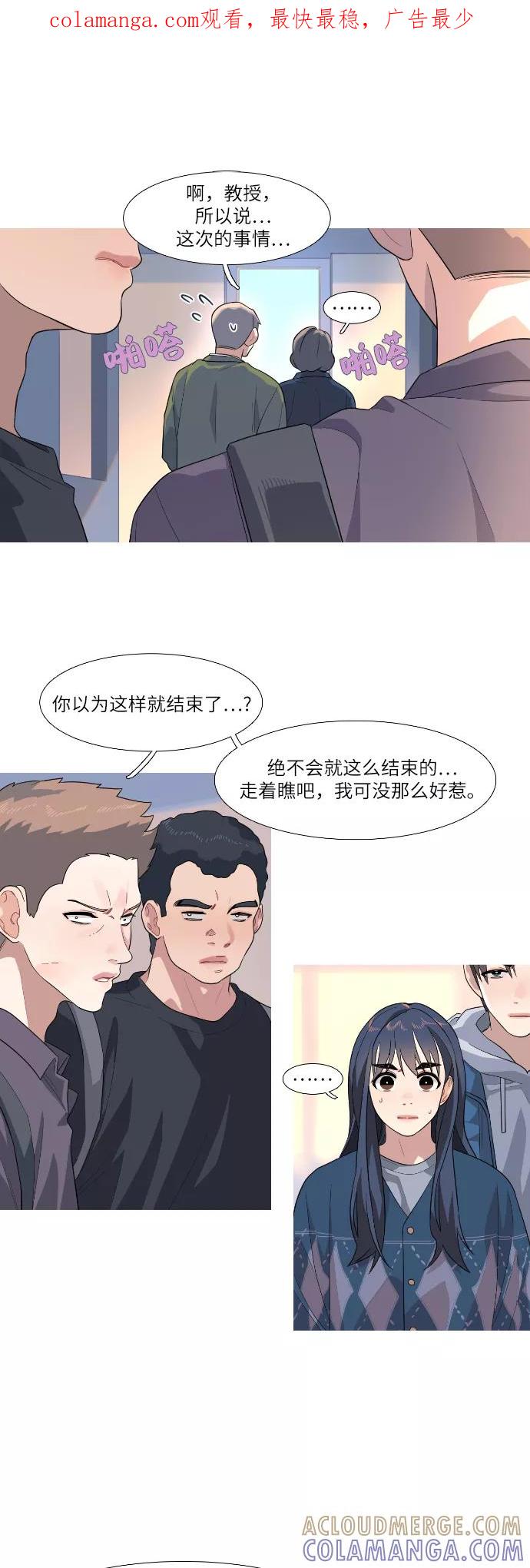 《胆小的调色盘》第72话 第1页