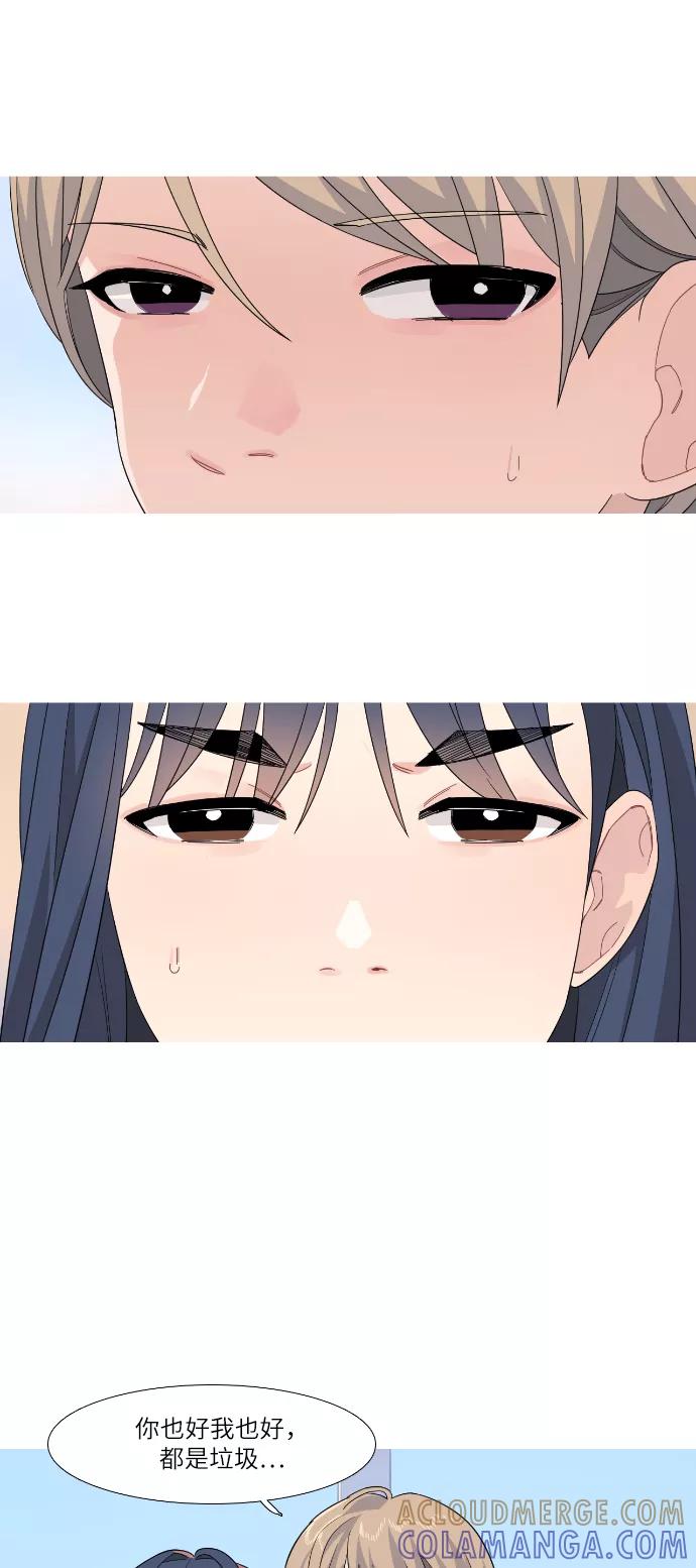 《胆小的调色盘》第72话 第5页